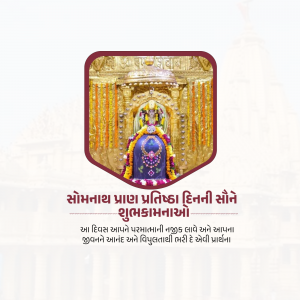 Image of Somnath Temple with a greeting in Gujarati