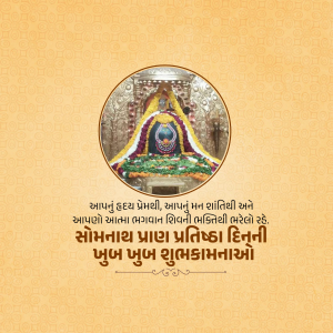Somnath Pran Pratishtha Din Template
