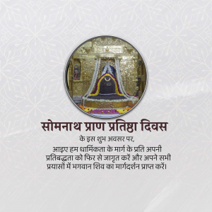 Somnath Pran Pratishtha Din Template