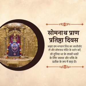Somnath Pran Pratishtha Din Template