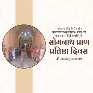 Image depicting the Somnath Temple and text in Hindi celebrating its anniversary.
