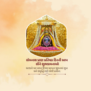 Image of Somnath Temple with festive greetings in Gujarati