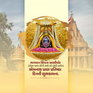Somnath Pran Pratishtha Din Template