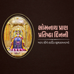 Somnath Pran Pratishtha Din advertisement post