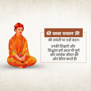Image of Baba Dayal in meditation with text in Hindi