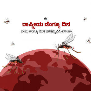 Poster for National Dengue Day with mosquitoes and a world map
