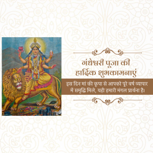 Gandheshwari Puja Template