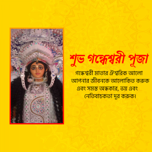 Image of a Durga idol during Durga Puja festival with Bengali text.