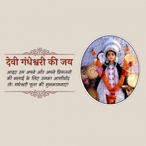 Image of Goddess Gandhari with blessings in Hindi