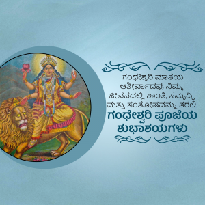 Gandheshwari Puja Template