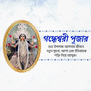Gandheshwari Puja festive image