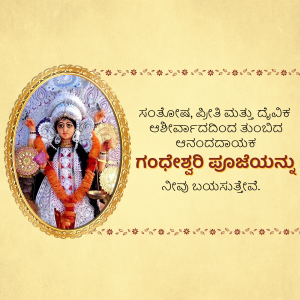 Gandheshwari Puja event post
