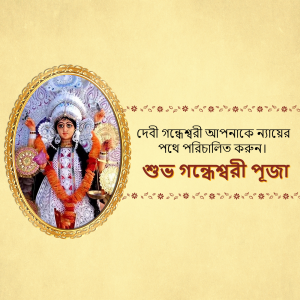 Gandheshwari Puja Template