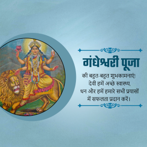 Gandheshwari Puja Template