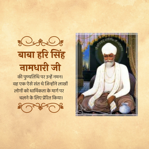Baba Hari Singh Namdhari Death Annivarsary festive image