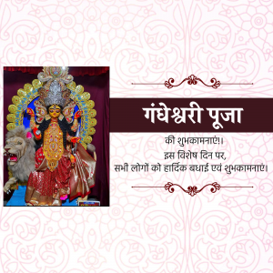 Gandheshwari Puja advertisement post