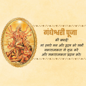 Gandheshwari Puja festival post