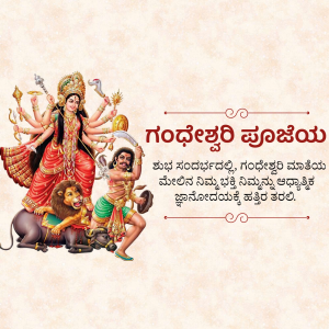 Gandheshwari Puja festive banner