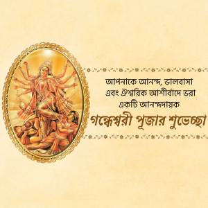 Gandheshwari Puja festival video