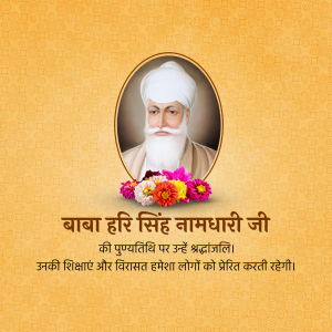 Baba Hari Singh Namdhari Death Annivarsary event post
