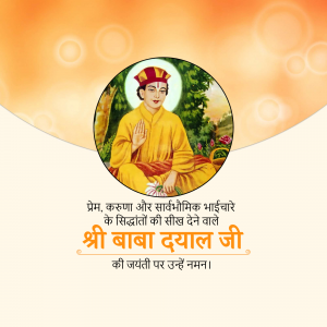 Portrait of Baba Dayal with text commemorating his birth anniversary