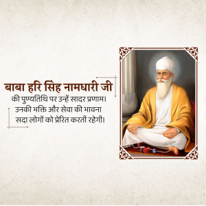 Portrait of Baba Har Singh Namdhari Ji with text in Hindi