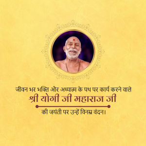 Portrait of Yogi Ji Maharaj with text in Hindi