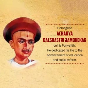 Acharya Balshastri Jambhekar Punyatithi Template