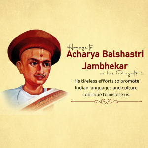 Acharya Balshastri Jambhekar Punyatithi advertisement post