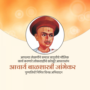 Portrait of Jyotirao Phule with a decorative background and Marathi text.