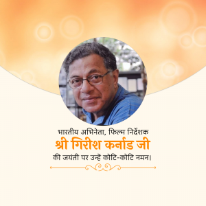 Portrait of Girish Karnad with text in Hindi