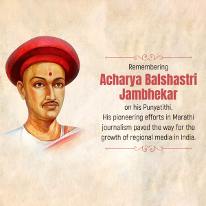Acharya Balshastri Jambhekar Punyatithi festive banner