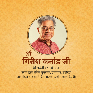 Girish Karnad Jayanti advertisement post