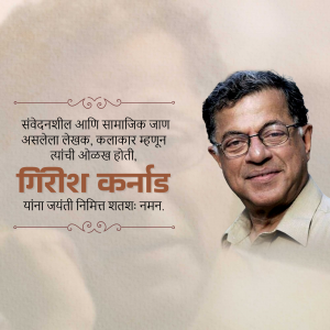 Portrait of Girish Karnad, Indian actor, playwright, and director