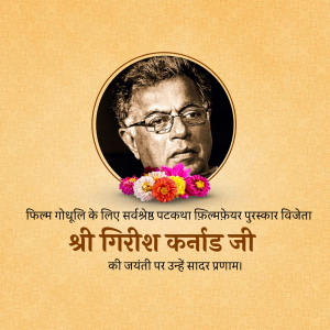 Girish Karnad Jayanti festival video