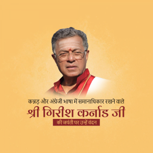 Portrait of Shri Girish Karnad Ji with text in Hindi
