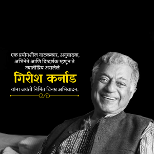 Black and white portrait of Girisha Karnad, a renowned Indian actor, playwright, translator, and theatre director.