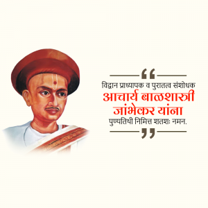 Portrait of Jyotirao Phule with Marathi text
