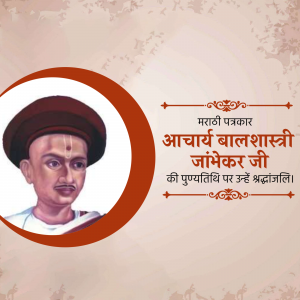 Portrait of Acharya Balshastri Jambhekar, a Marathi scholar and writer.
