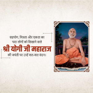 Yogiji Maharaj Jayanti Template