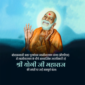 Portrait of Shri Yogi Ji Maharaj with blessing gesture