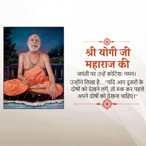 Portrait of Shri Yogi Ji Maharaj with Hindi text