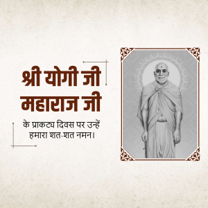 Portrait of Shri Yogi Ji Maharaj with Hindi text