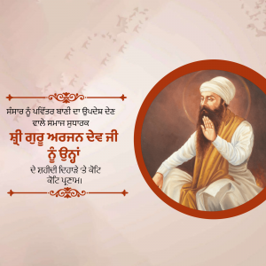 Portrait of Guru Nanak Dev Ji with text in Punjabi