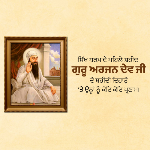 Guru Arjan Dev Punyatithi Template