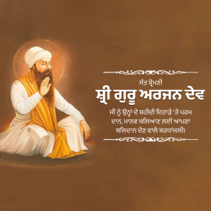 Portrait of Guru Arjan Dev Ji, the fifth Sikh Guru