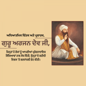 Portrait of Guru Har Rai Ji, the seventh Sikh Guru