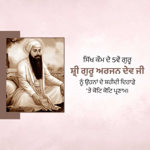 Portrait of Guru HarGobind Sahib Ji, a Sikh Guru