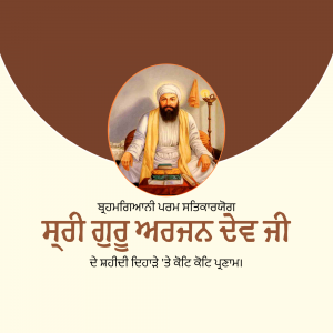 Portrait of Guru HarGobind Sahib Ji with text in Punjabi