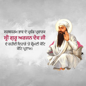 Portrait of Sri Guru Arjan Dev Ji, the fifth Sikh Guru